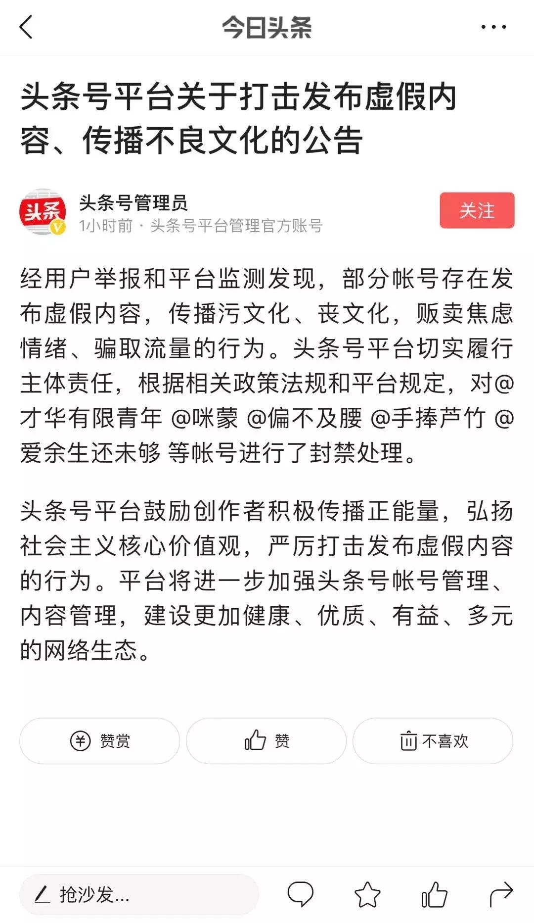 咪蒙公号注销疑遭全网封杀不得转世，细数“鸡汤女王”的商业版图