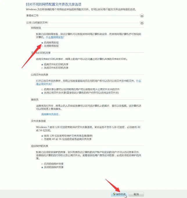 局域网如何共享打印机呢？