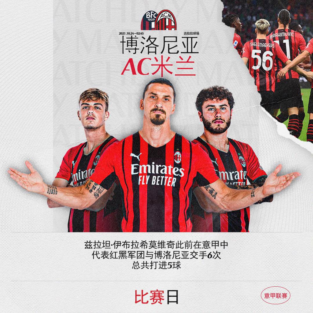 米兰残阵对波尔图,米兰残阵战蓝鹰视频