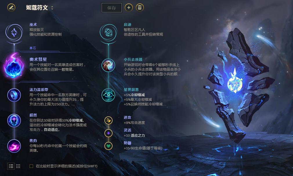 妮蔻适合和哪个英雄打配合,新版本妮蔻打野天赋出装
