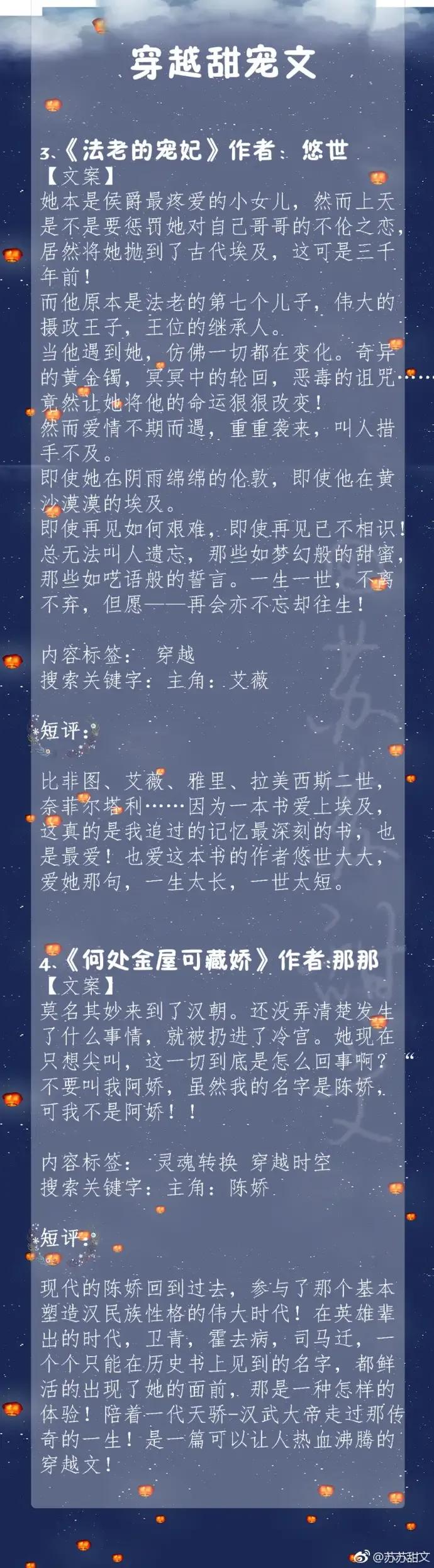 纯古言穿越甜宠爽文推荐,最经典好看的穿越宠文小说推荐