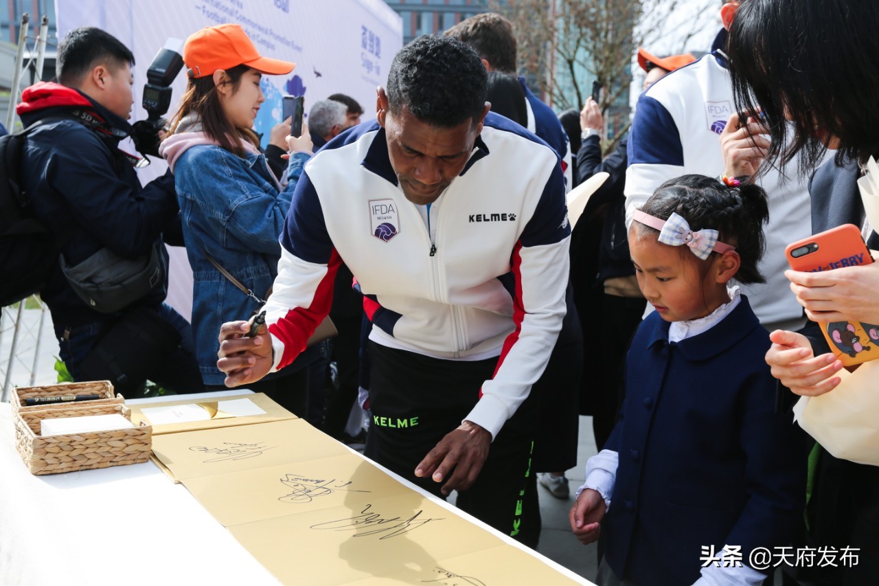 燃爆！巴乔、巴蒂、菲戈等世界足坛传奇齐聚天府新区，重现当年风采