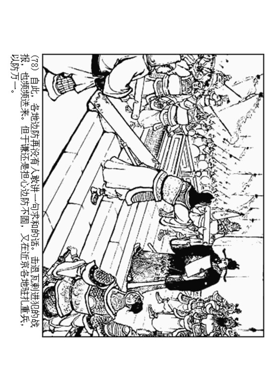 石灰吟连环画完整版,连环画秦琼卖马李铁生绘