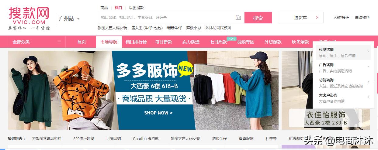 淘宝开店拿货网站,做淘宝必须要收藏的八大拿货网站