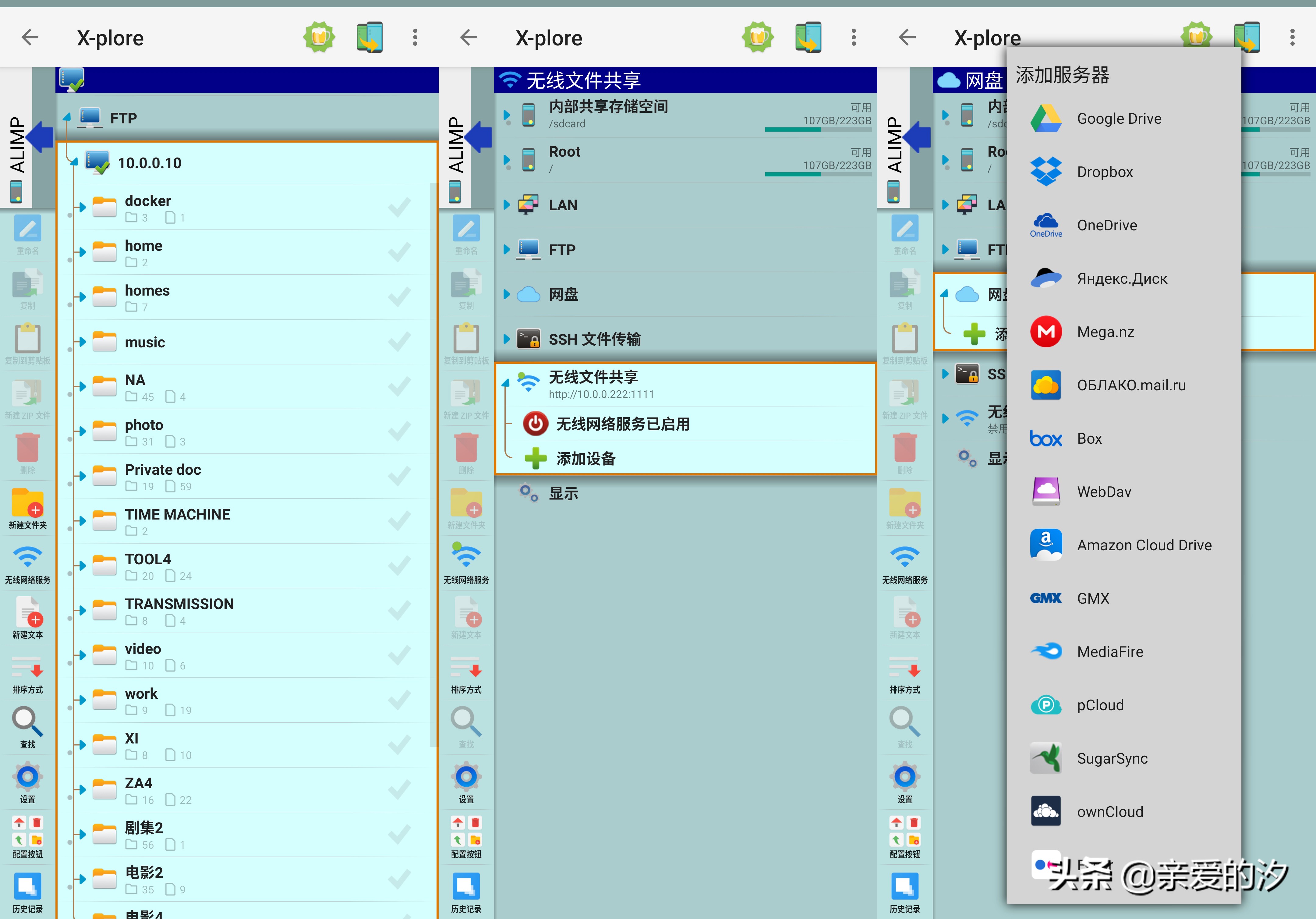 安卓好用的文件管理器,安卓手机es文件浏览器