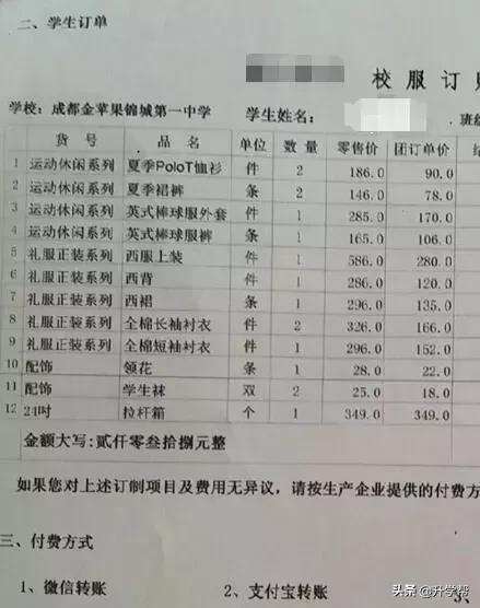 金苹果锦一小升初对外招生吗,成都金苹果锦一中学小升初政策