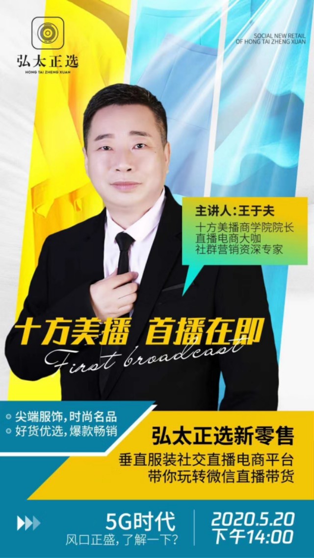 十方美播怎么样,十方服装直播