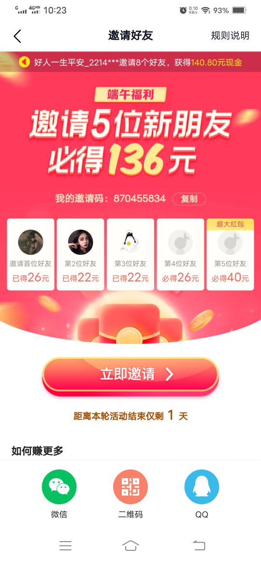 类似抖音头条靠谱的赚钱软件,赚钱软件抖音快手