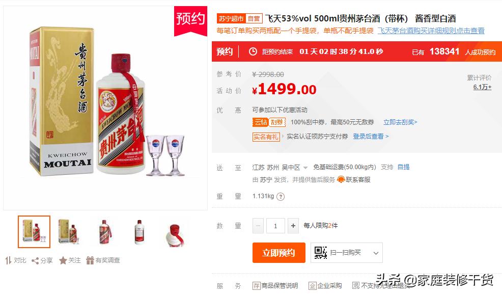 拼手速不如拼手机，来苏宁体验秒杀神器