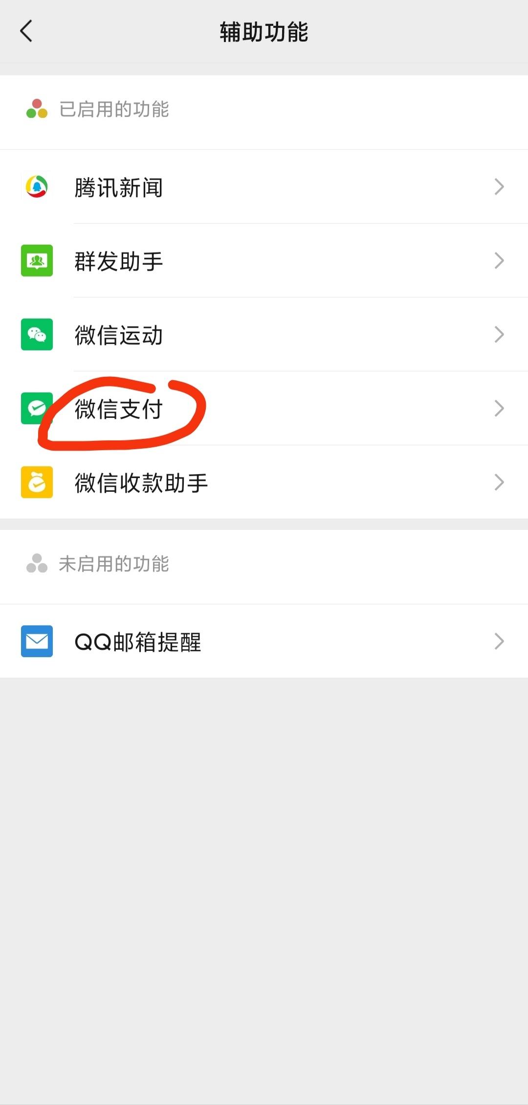 微信支付身份证被其他人绑定,有人拿你身份证绑定微信支付
