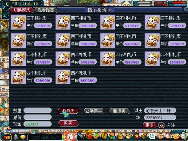 梦幻西游4逆袭神器,梦幻西游哪些神器值得杀4星