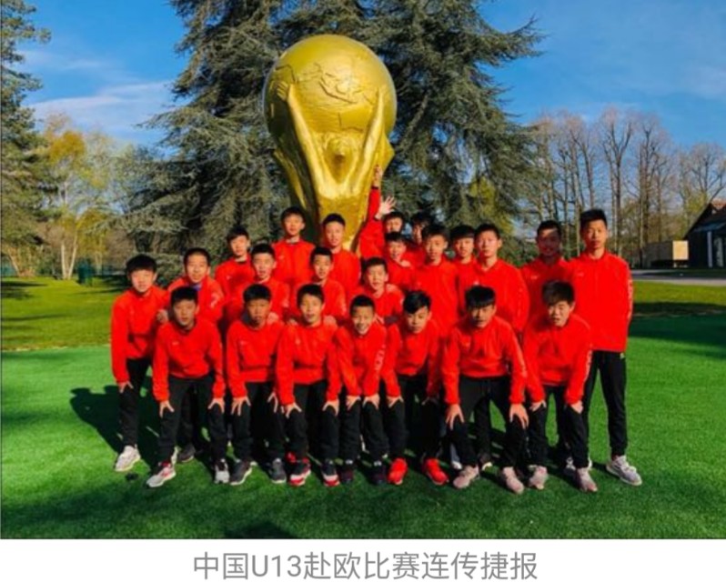 中国未来足球的希望u19,2024年中国足球青少年u13锦标赛