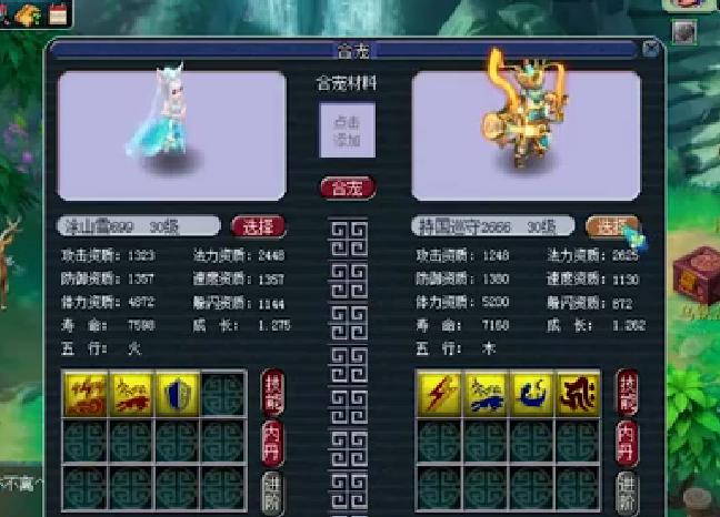 梦幻西游全红谛听改书,梦幻西游手游全红须弥泪妖改书