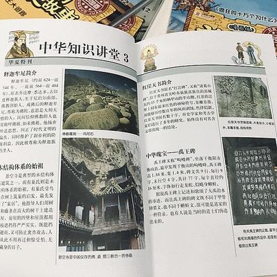 历史知识大全初中八上速记漫画,漫画小学生如何看懂历史