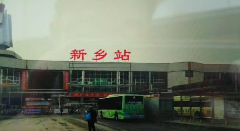 2017河南新乡火车站,河南省新乡市火车站变化了吗