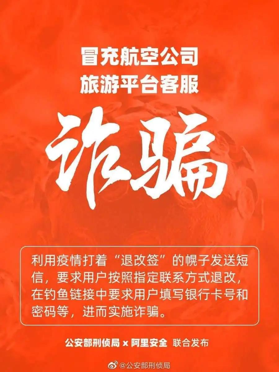 新型肺炎诈骗,疫情期间诈骗的十大忠告
