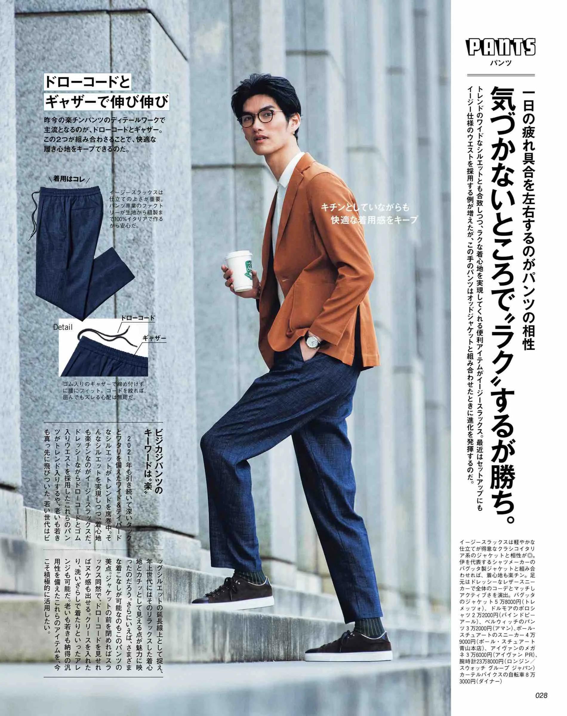 30+成功男性都穿西装！老土、时髦、雅痞，什么风格适合你家那位