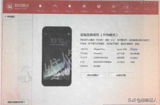 iphone6splus充电开不了机,苹果6splus充电开不开机怎么办