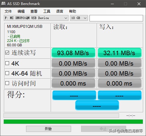 小米USB3.0闪存盘64GB开箱简晒和使用体验