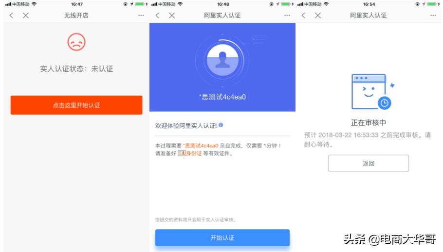 怎样在手机淘宝上开网店详细步骤,手机开淘宝网店详细步骤流程图解