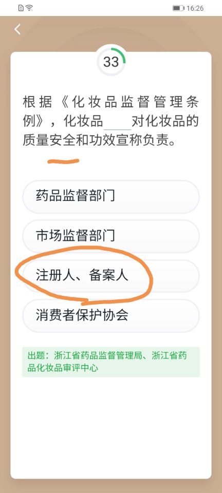 学习强国相关保密答题,学习强国安全法易错题