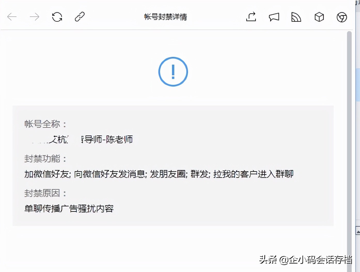 怎样寻找企业微信号,怎么样做企业微信号