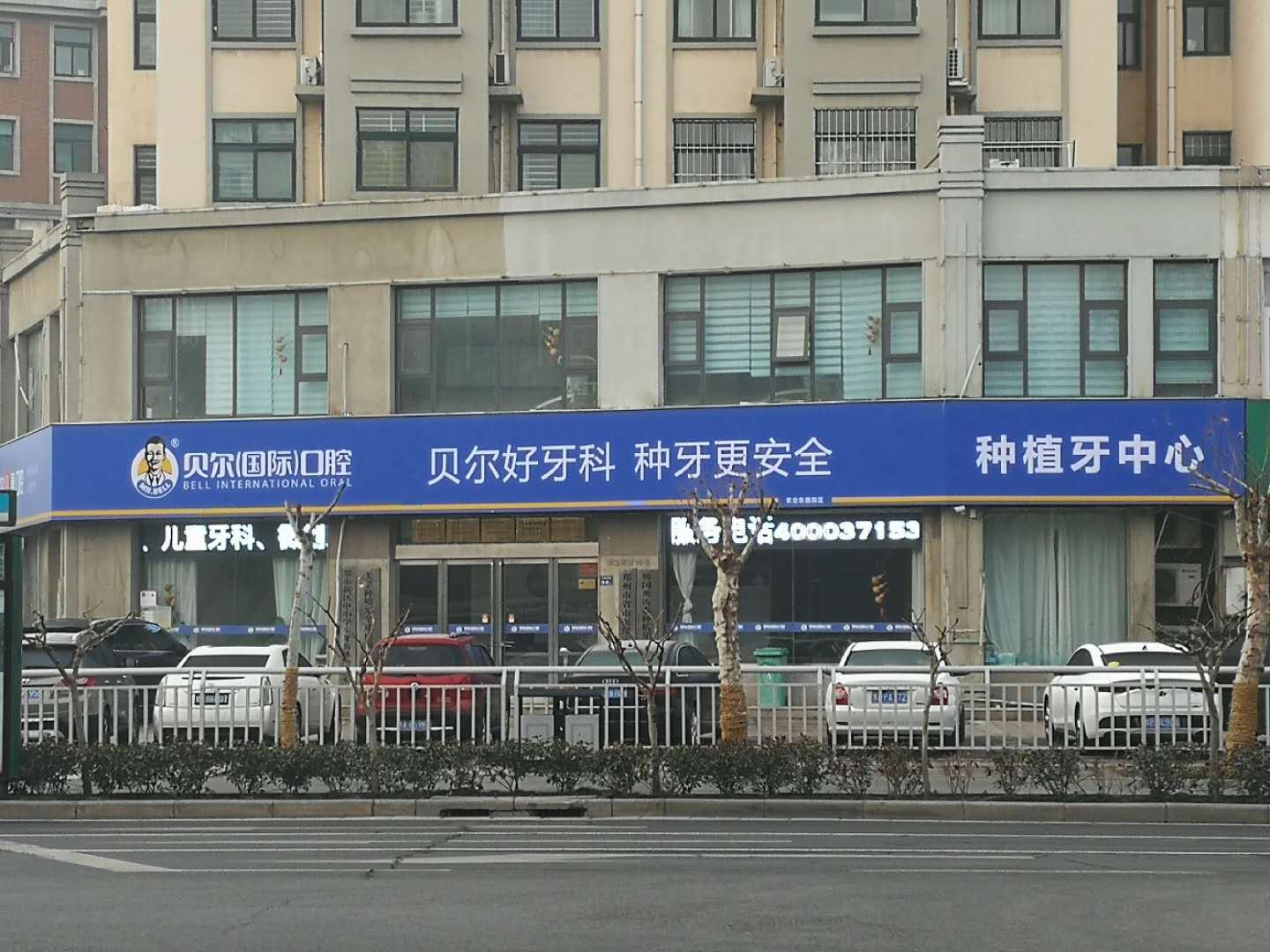 贝尔儿童口腔,贝尔口腔是儿童专业口腔吗