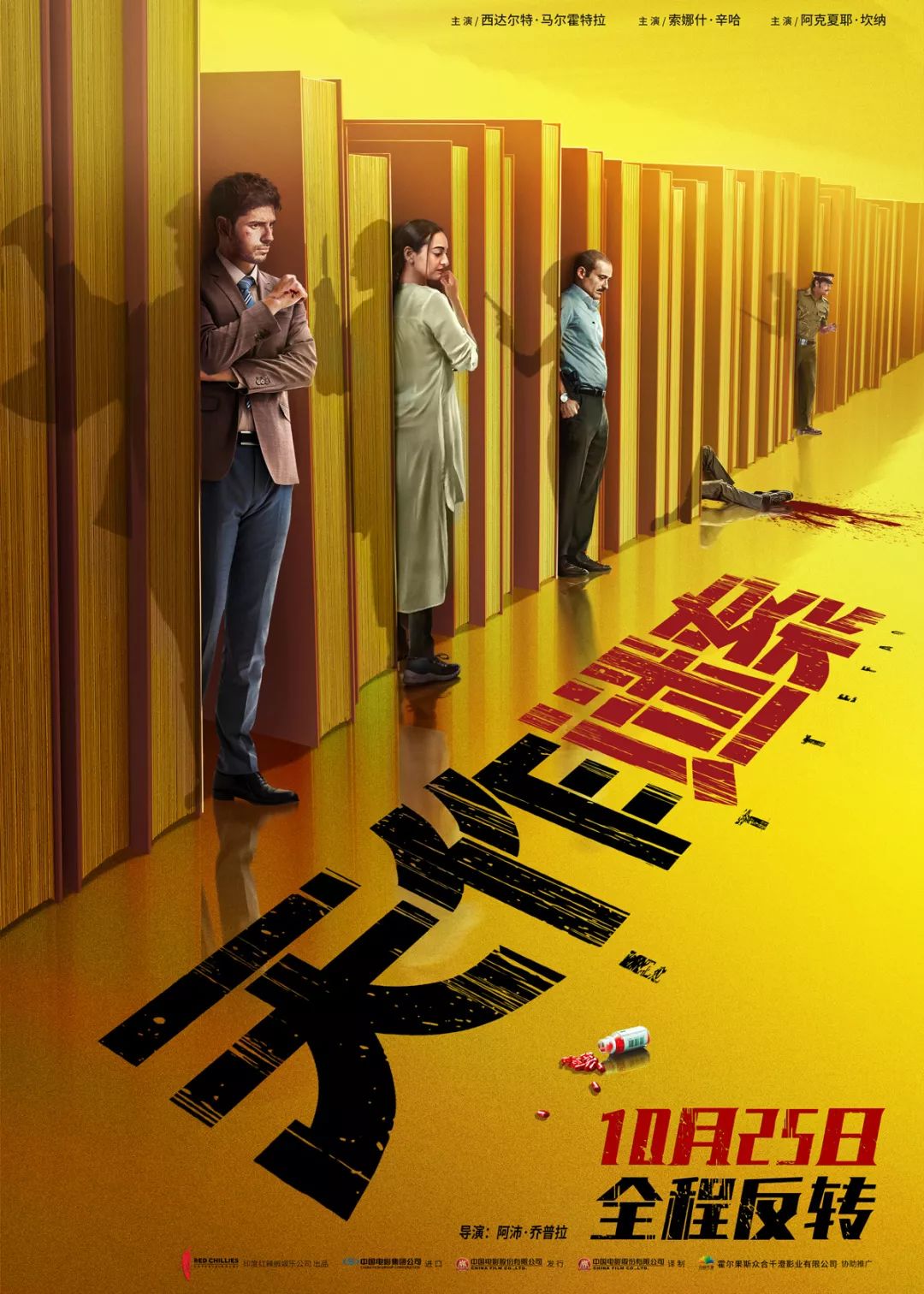 近期热映恐怖影片,近期已播热映影片