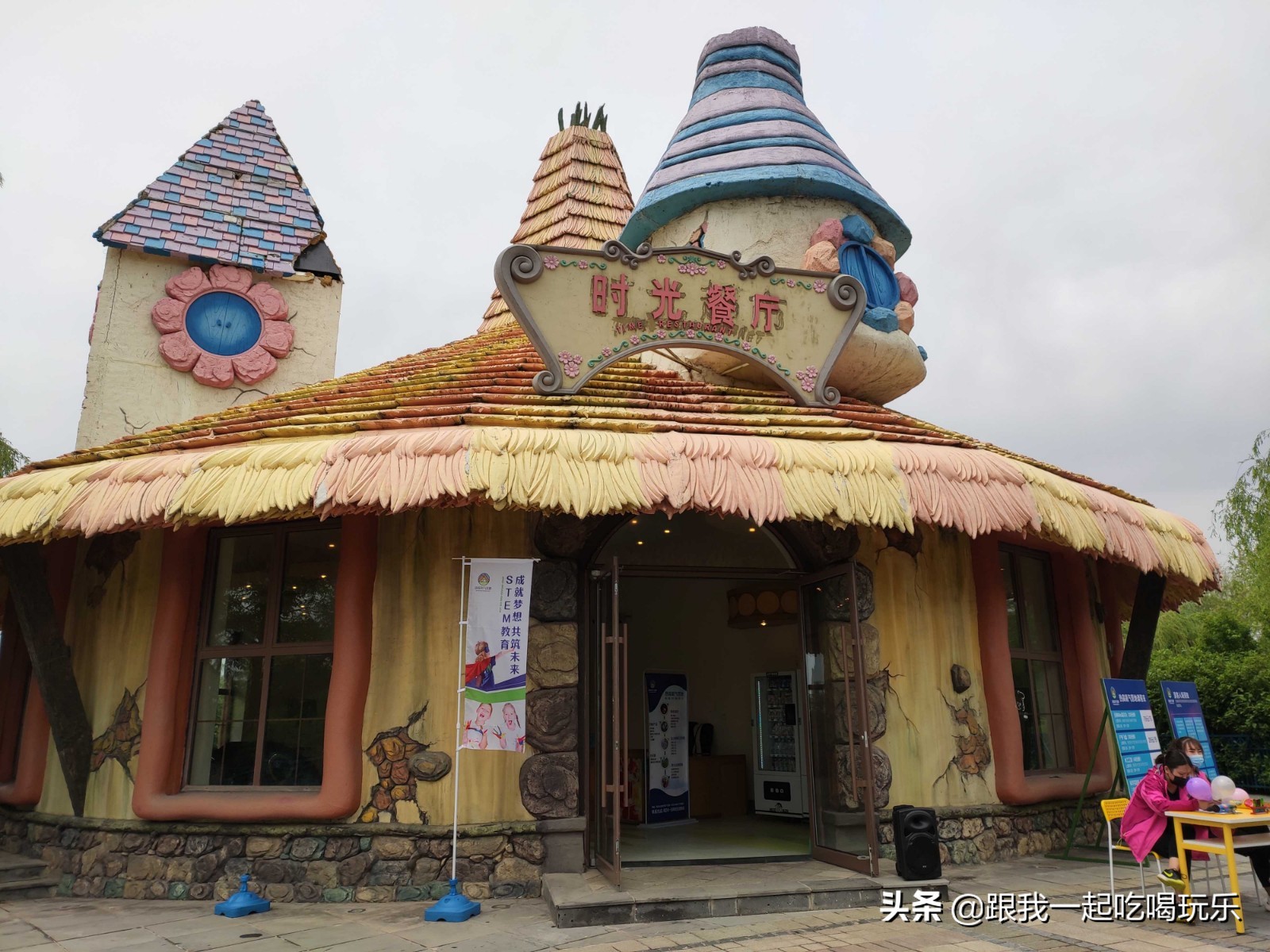 沈阳热高乐园丛林欢乐世界,沈阳丛林欢乐世界