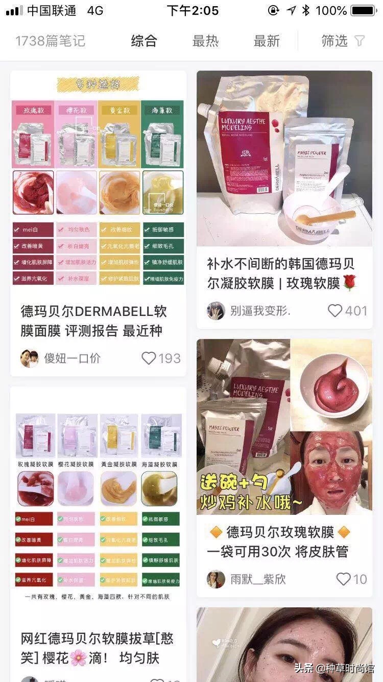 代购们别吹了！这些网红产品居然连成分都不合法？