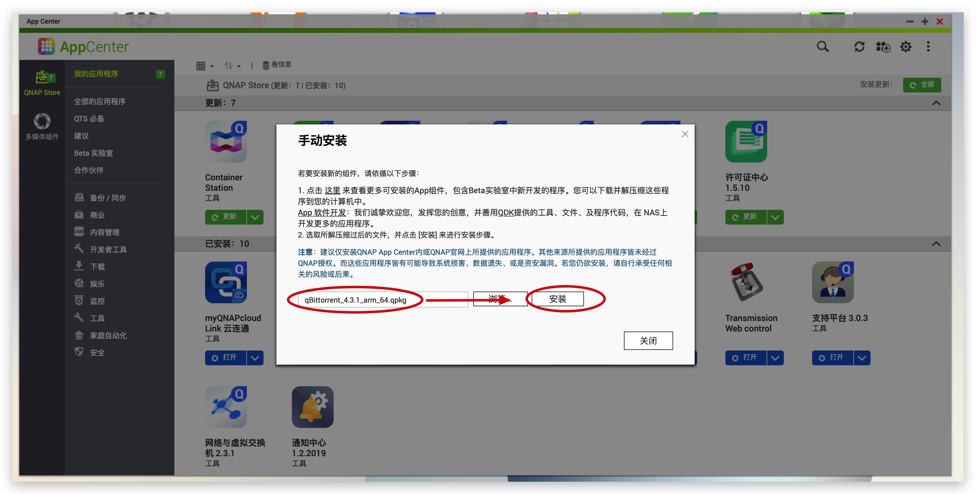 玩转最强*载下**工具，从*载下**到*放播**一文搞定（威联通篇）