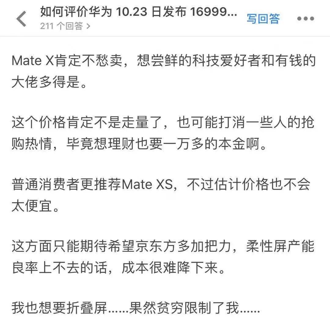 华为折叠屏手机2023新款上市价格,华为折叠屏手机最新款要21700元吗