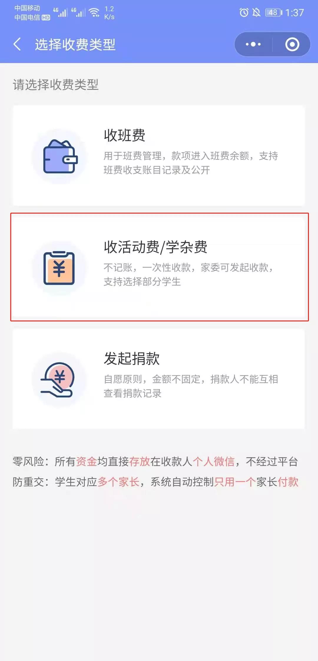收班费有哪些项目,收班费明细表模板简单