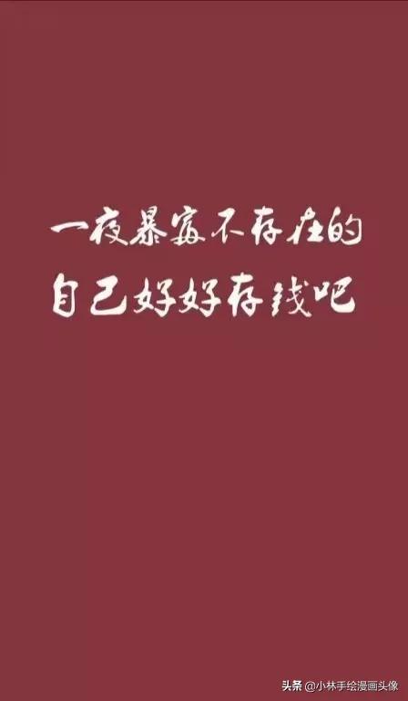 个性励志壁纸潮图,搞钱经典壁纸励志