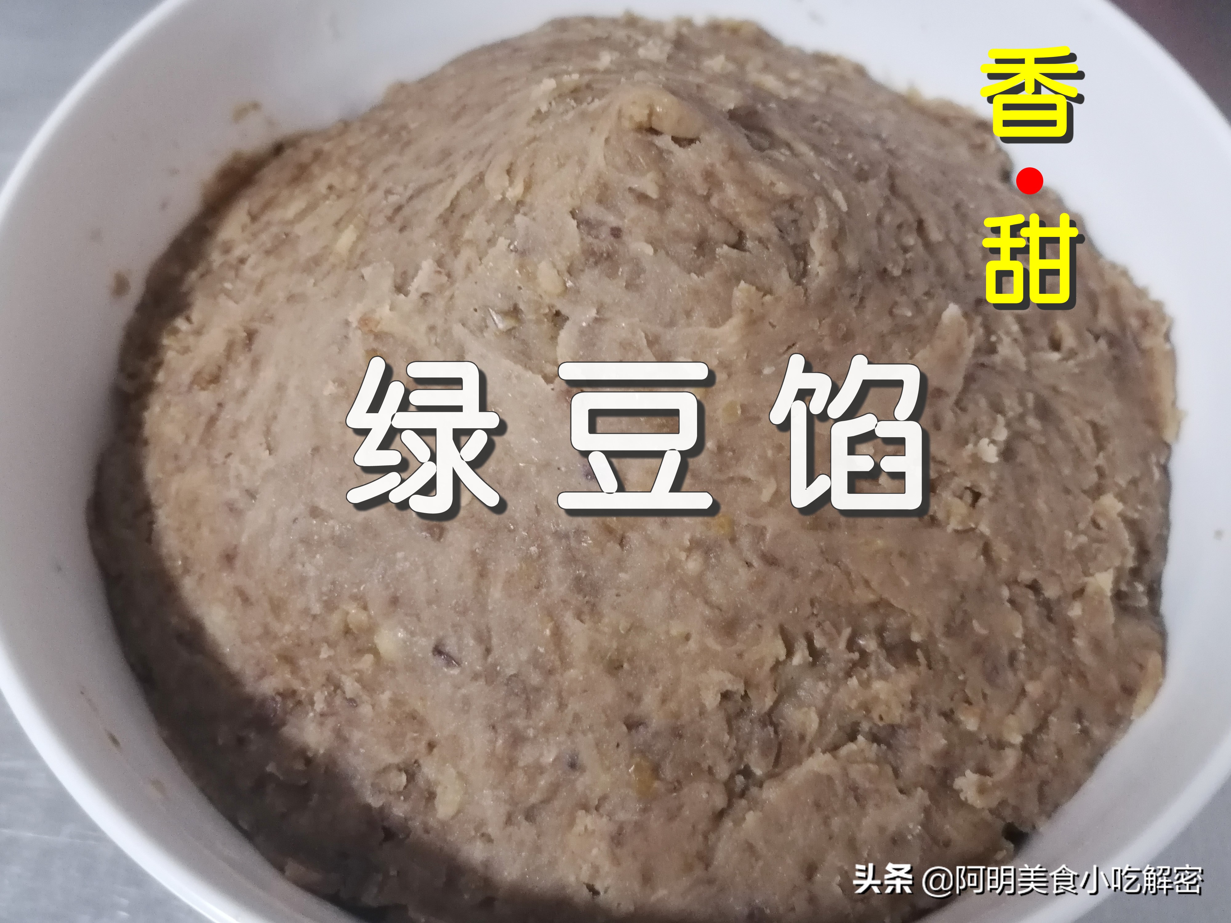绿豆馅怎么做才入口即化,绿豆馅怎么入口即化又爽口