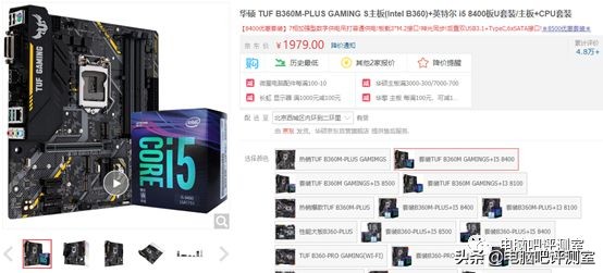 「装机帮扶站」第353期：去京东淘一台父母的游戏机（含显示器）