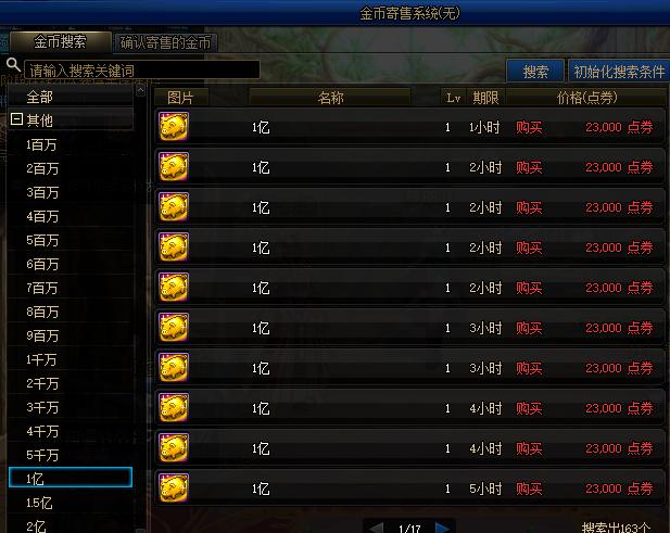 dnf金币转代币多少划算,最新dnf金币对照表