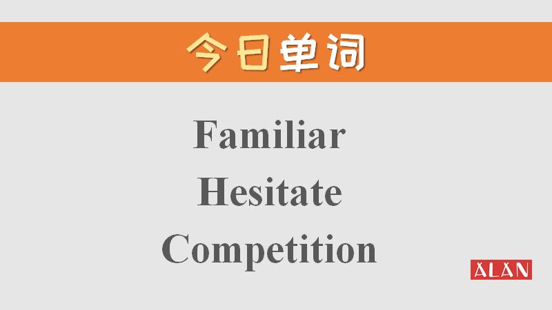 单词轻松背：familiar中的ar为什么发/ə/？