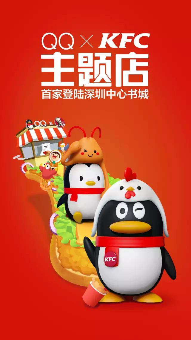 肯德基kfc主题店p图,kfc肯德基二十年前