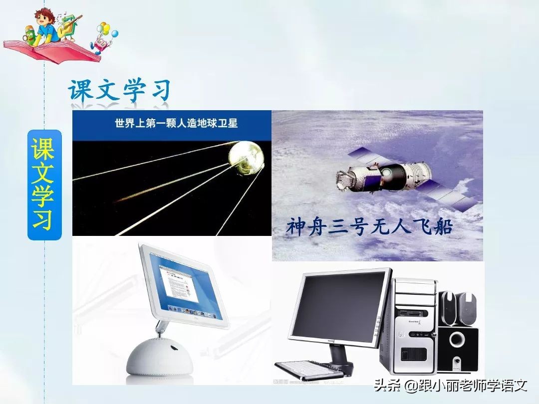 呼风唤雨的世纪四年级思维导图,四年级呼风唤雨的世纪全文概括