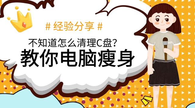 电脑c盘满了怎么清理c盘空间win10,电脑c盘爆满教你一招正确清理