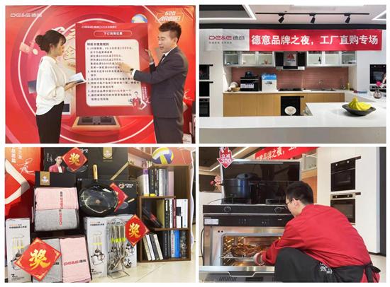 全国引爆主动出击流量变现，德意电器“620全民德意日”收官之战