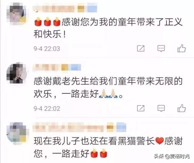 戴铁郎黑猫导演,黑猫导演戴铁郎