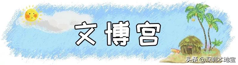 深圳免费的景点有哪些地方,深圳有哪些免费又好玩的地方景点