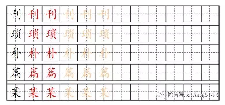 部编版五年级上册语文生字词学习,五年级上册人教版语文生字表词
