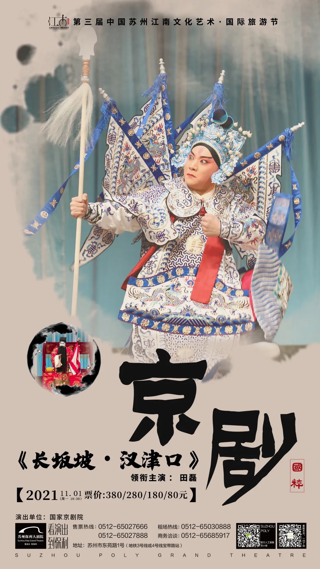 苏州乡村振兴示范村,苏州优势特点产业集群