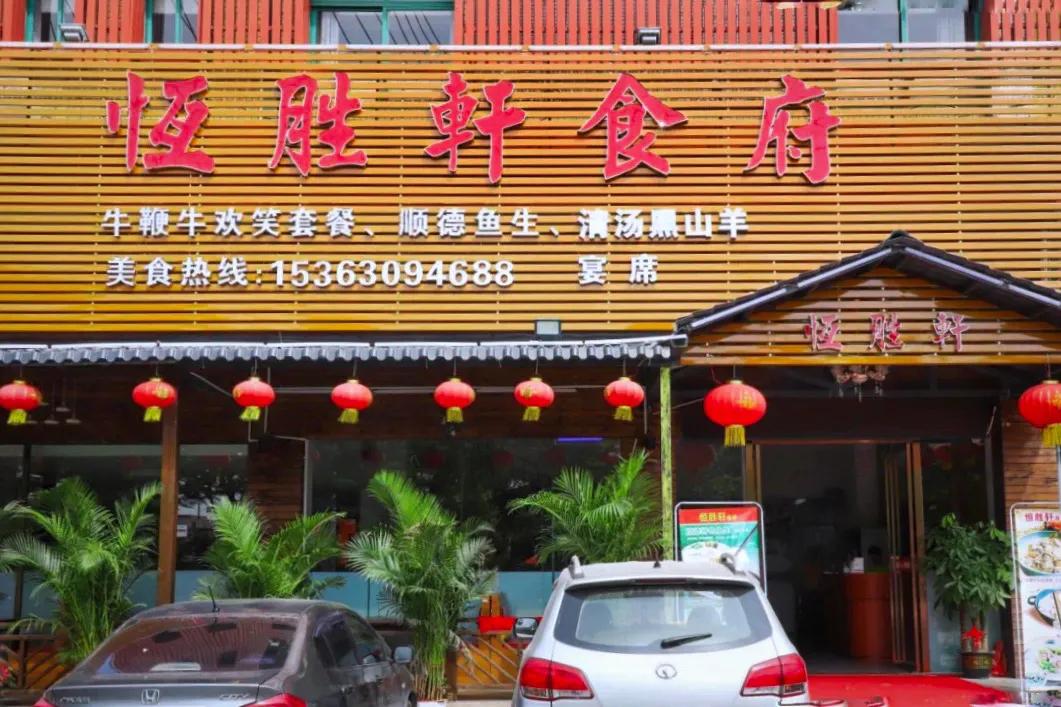 盐步附近美食2-3人餐推荐,盐步特点私房菜