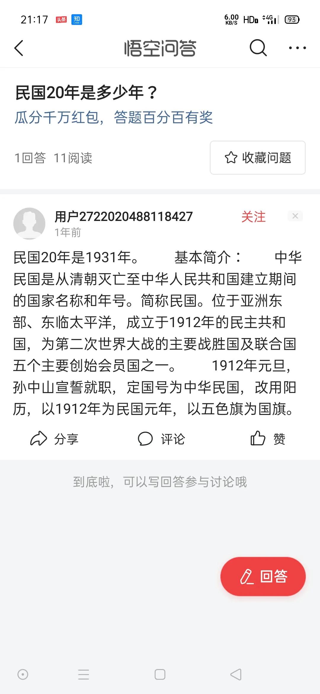 央企国企大全,央企大揭秘中国电子科技集团