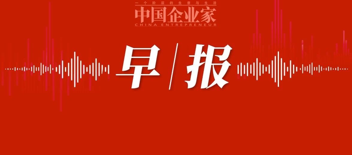 美股史诗级暴跌，两周来第三次熔断；阿里本地生活“围剿”美团；京东拟香港二次上市