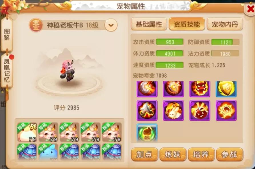 梦幻西游两个人同时打一个目标,梦幻西游手游两大主播